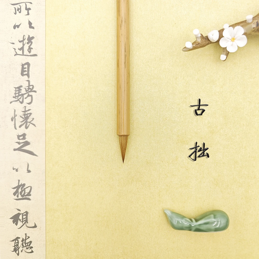 老笔斋【古拙】狼毫小楷 出锋2.3cm 狼毫鸡距胖头笔二王赵体小行书