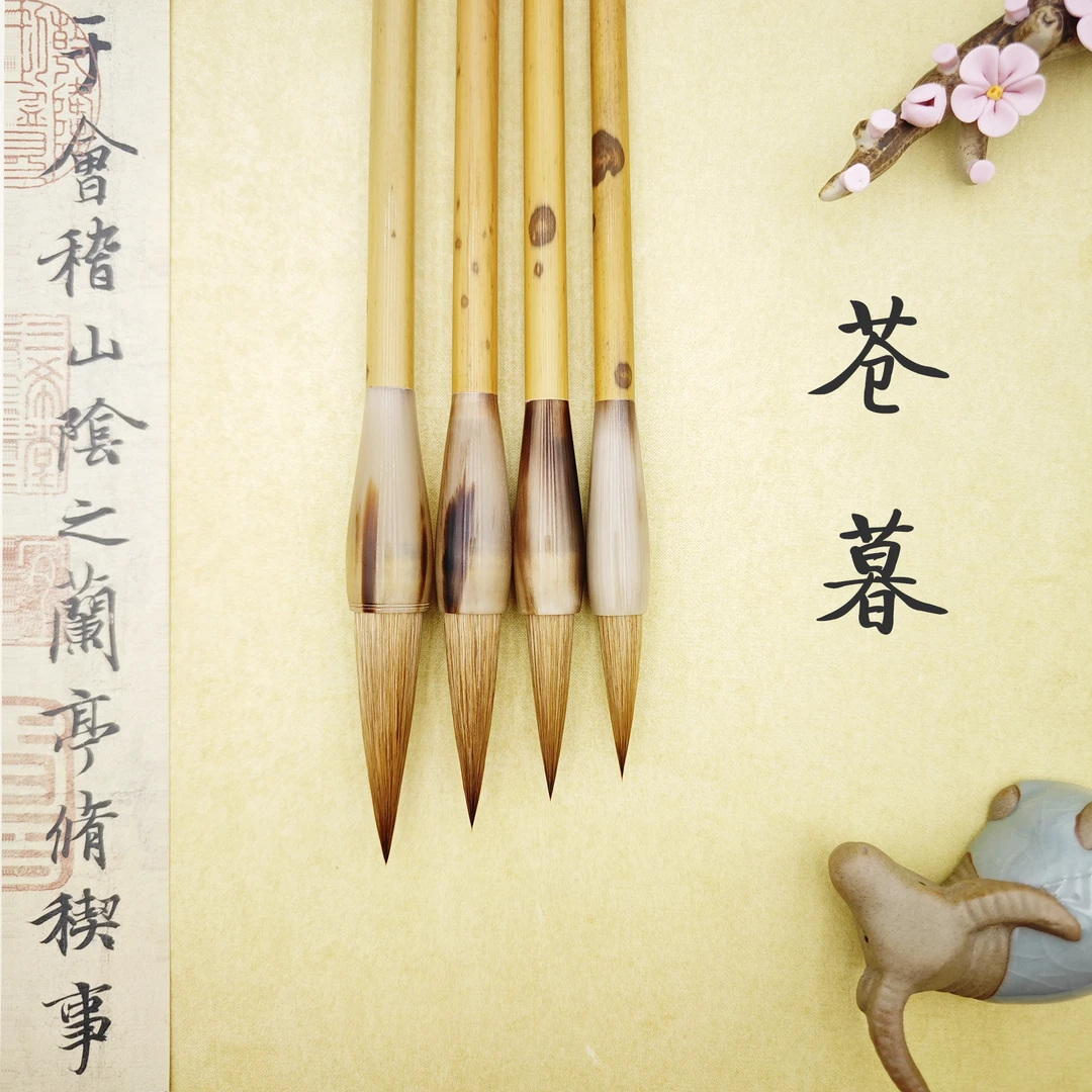 老笔斋【苍暮】辽尾纯狼 出锋3.6/4.0/4.6/5.4 楷行草皆宜高档毛笔