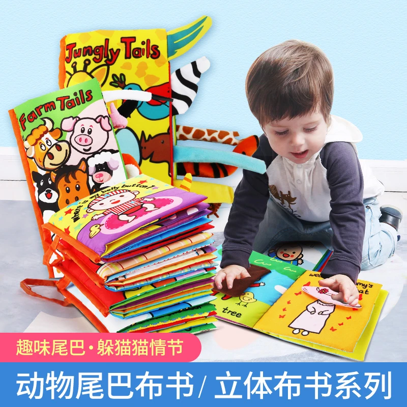 布书早教婴儿立体尾巴益智玩具可咬撕不烂宝宝趣味互动学习专注力