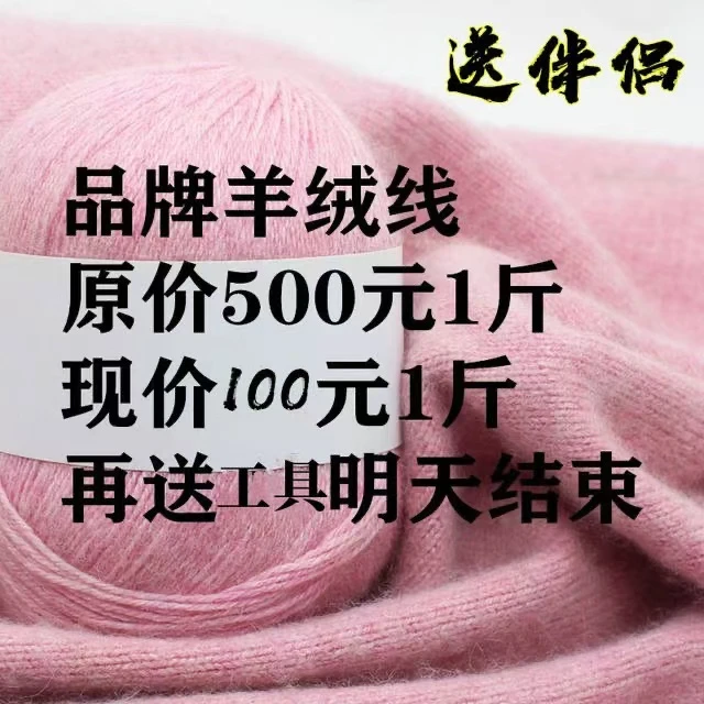 羊绒线正品纯山羊绒毛线团中粗毛线手工编织毛衣线围巾围脖线