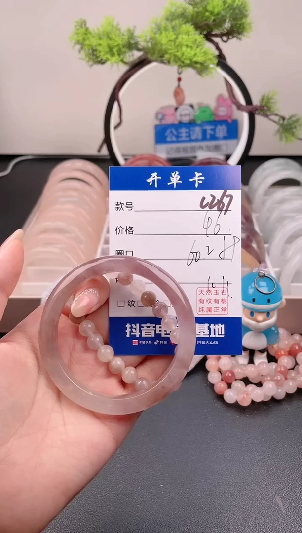 【闪购商品】石英质玉手镯未镶嵌C267