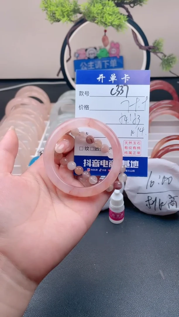 【闪购商品】石英质玉手镯未镶嵌C337