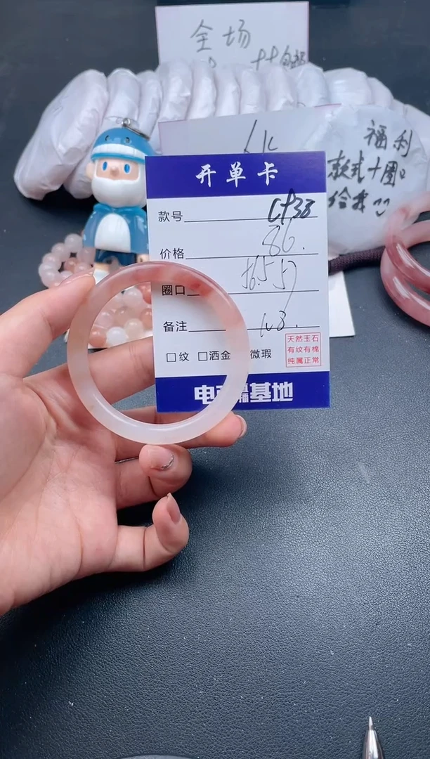 【闪购商品】石英质玉手镯未镶嵌C938