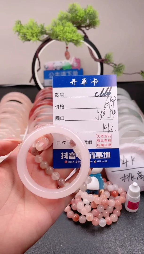 【闪购商品】石英质玉手镯未镶嵌C666