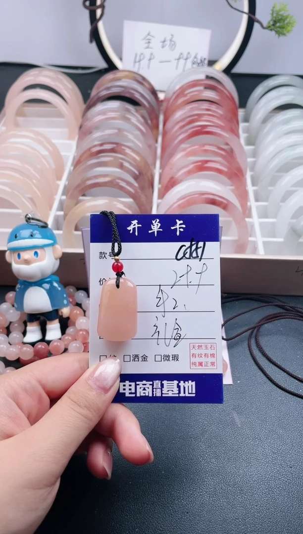 【闪购商品】石英质玉吊坠(赠链)未镶嵌C551