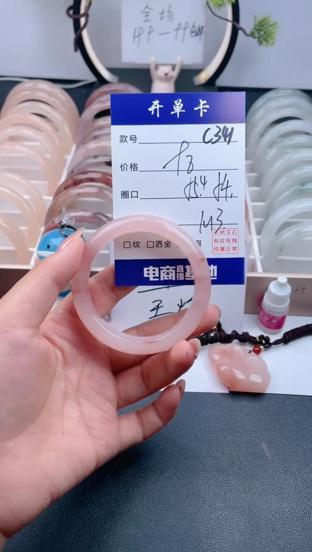 【闪购商品】石英质玉手镯未镶嵌C340