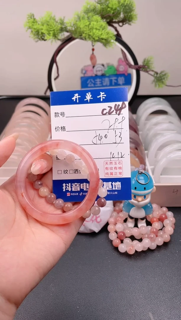【闪购商品】石英质玉手镯未镶嵌C249