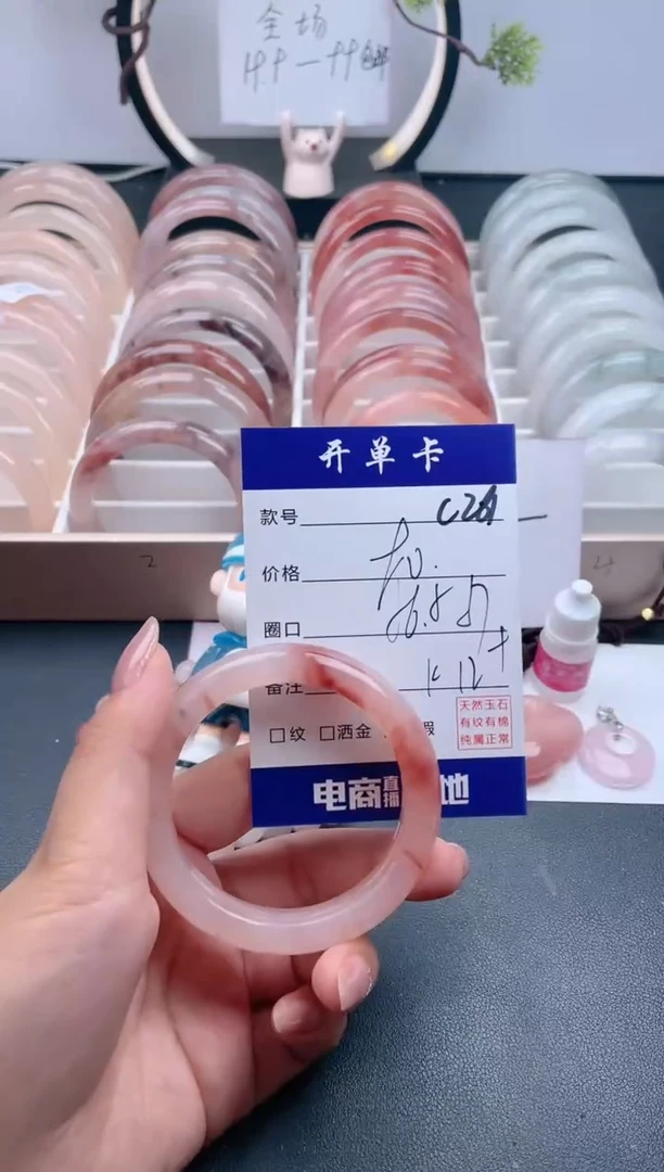 【闪购商品】石英质玉手镯未镶嵌C261