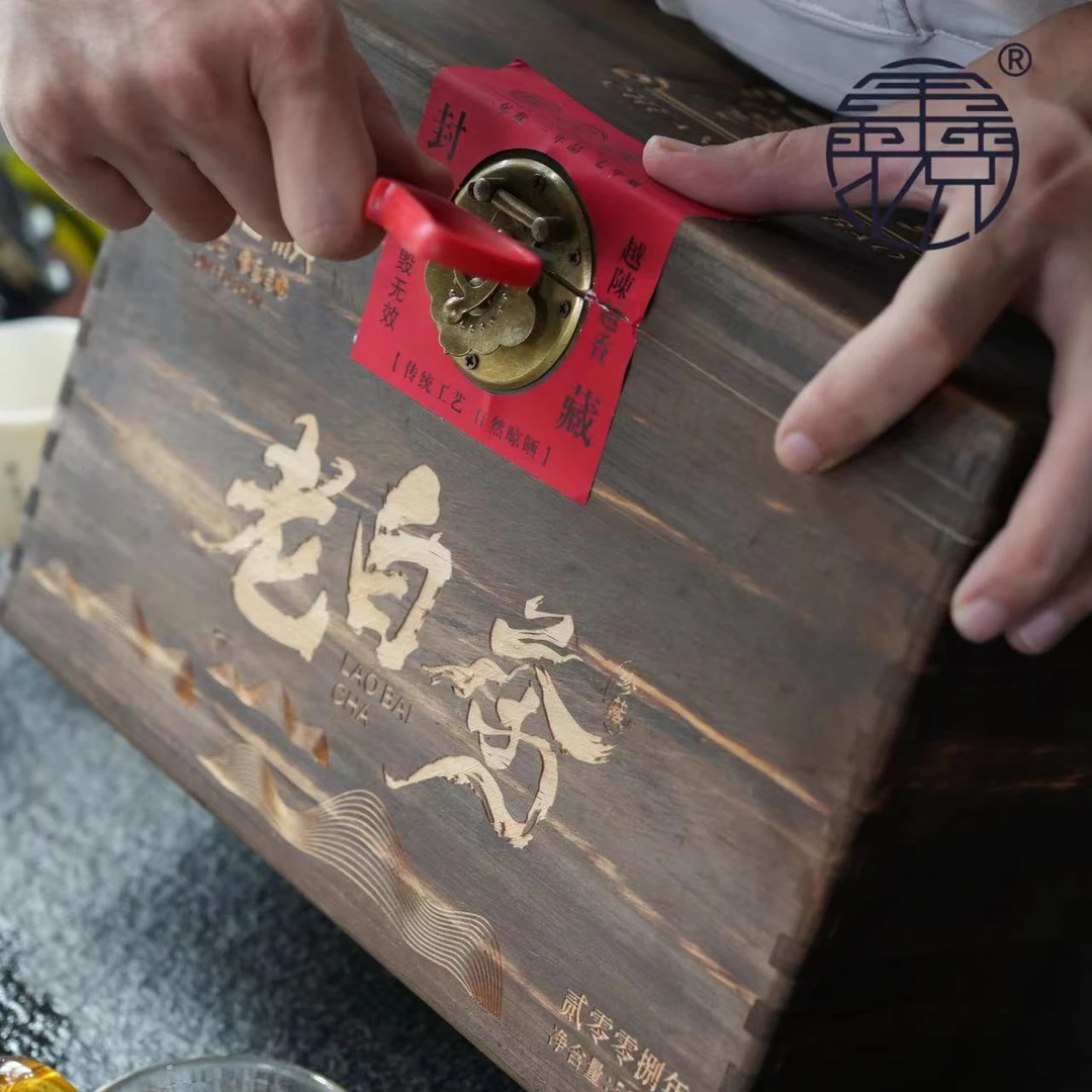 【鑫说】福鼎白茶---沁福顺 传家宝 2008年老白茶 木盒装