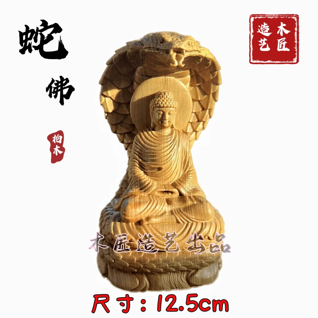 柏木蛇款阿弥陀佛汽车装饰摆件家居客厅装饰摆件办公室茶盘摆件