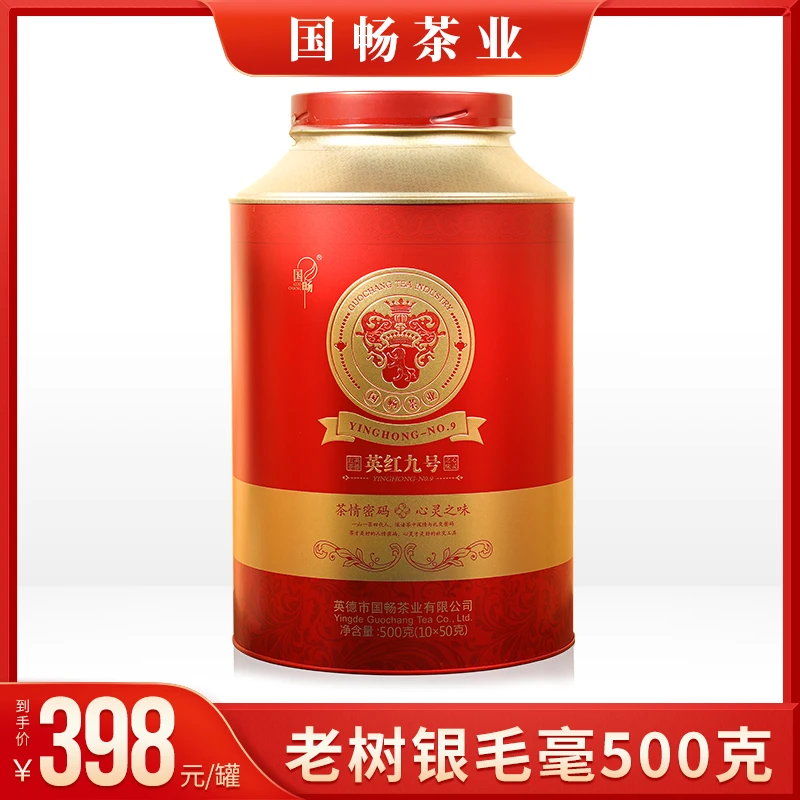 国畅 广东英德红茶英红九号特产浓香型茶叶银毛毫礼罐装500克