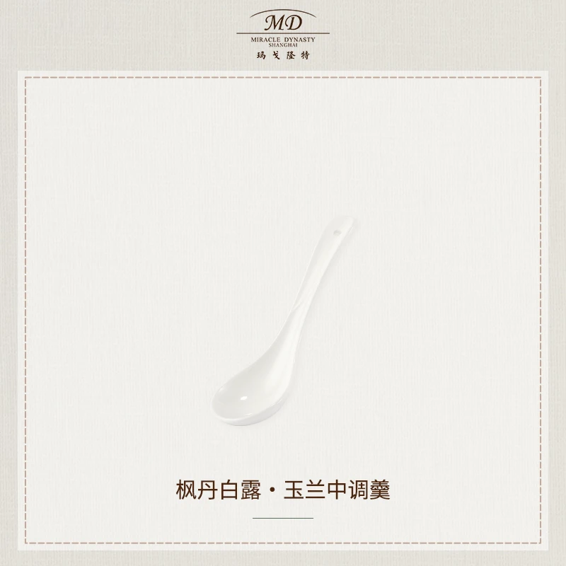玛戈隆特骨瓷餐具全系列散件汤勺调羹