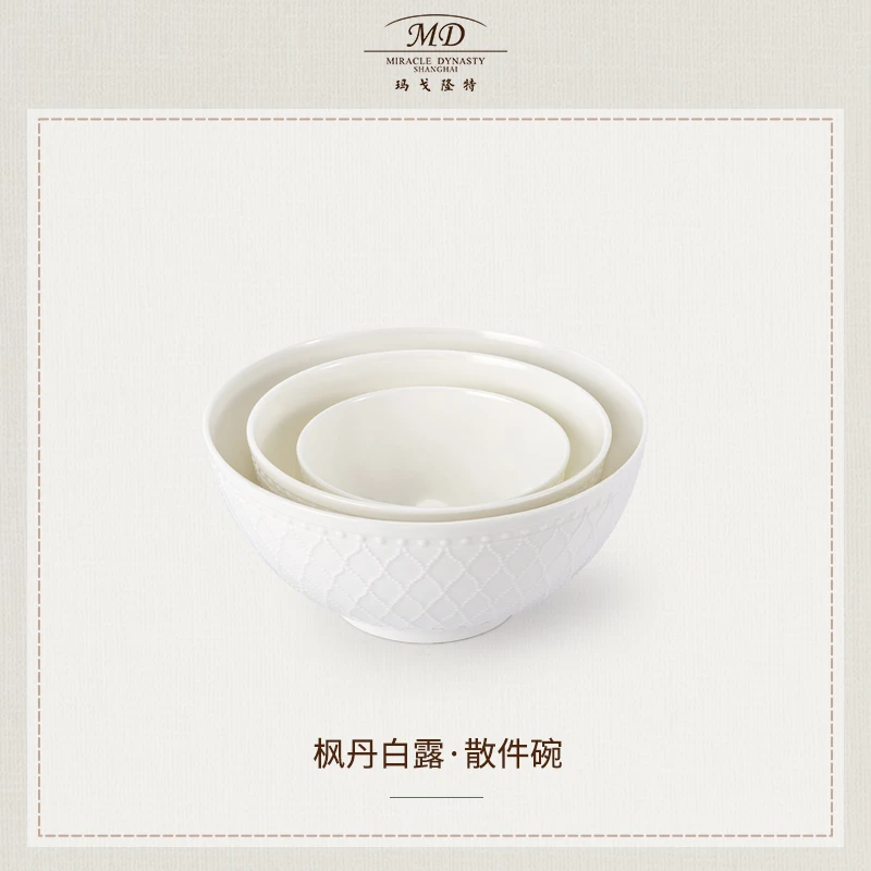 玛戈隆特枫丹白露饭碗面碗汤碗纯白浮雕餐具简约家用吃饭散件