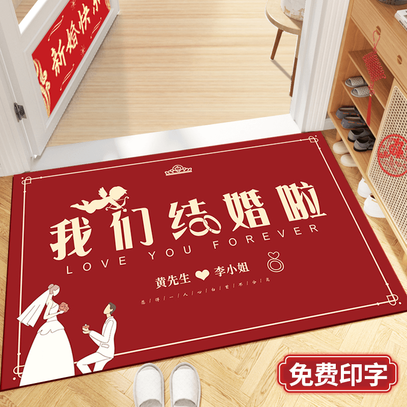 结婚地垫喜庆入户门门口脚垫红地毯装饰布置卧室新房婚礼用品套装
