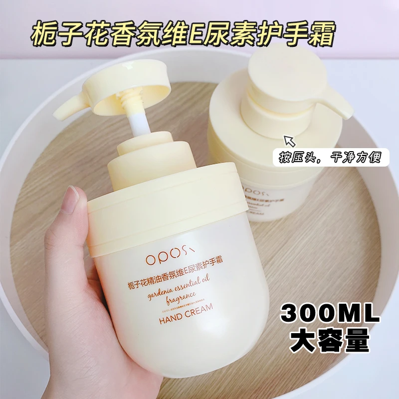 护手霜补水护理泡沫大容量尿素按压滋养栀子花香留香水润香氛保湿
