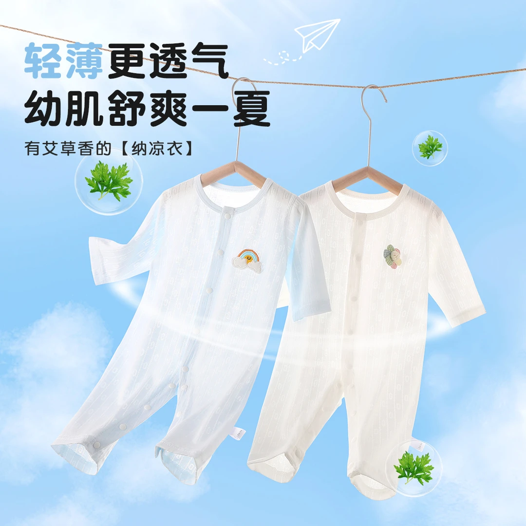 宝宝连体衣艾草轻薄冰丝宝宝长袖哈衣新生儿幼儿夏天透气薄款睡衣