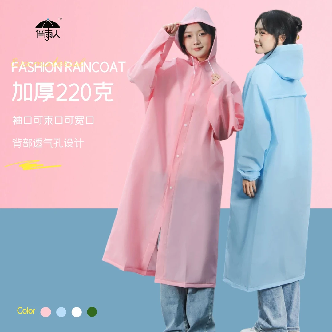 雨衣透气长款加厚宽口成人款束口户外小学生小孩大童骑行便携雨衣