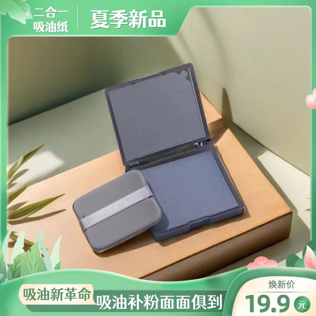 吸油纸带散粉面部控油夏季清爽去油纸面纸脸部女士便携温和竹碳