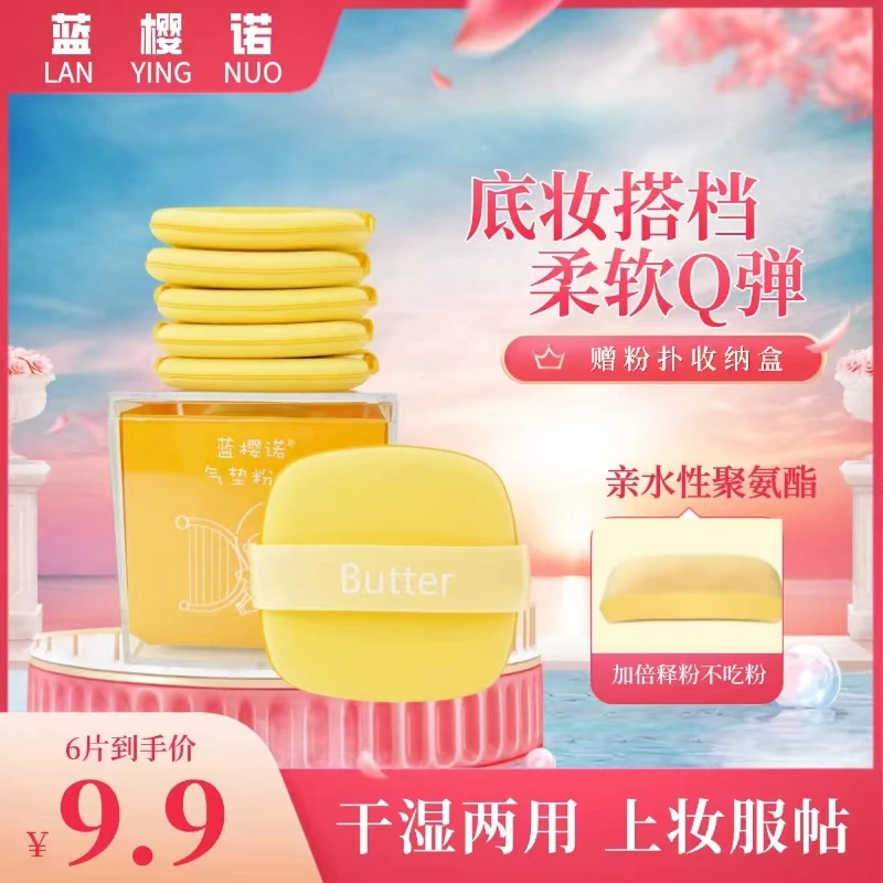 蓝樱诺化妆粉扑超软细腻干湿两用不吃粉不卡粉粉扑定妆服帖修护