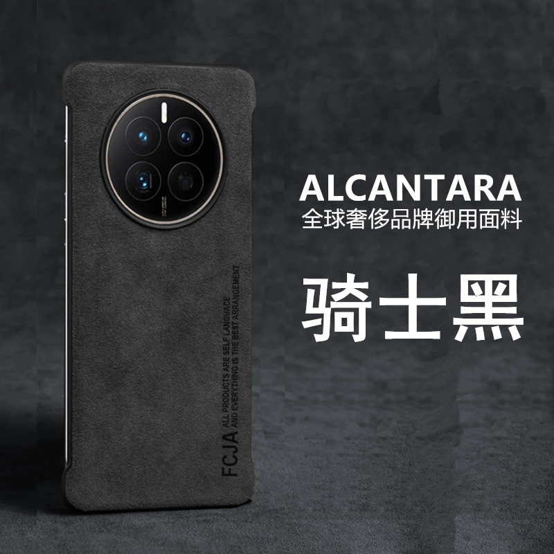 华为mate50pro手机壳新款翻毛皮高级感mate50保护套无边框超薄