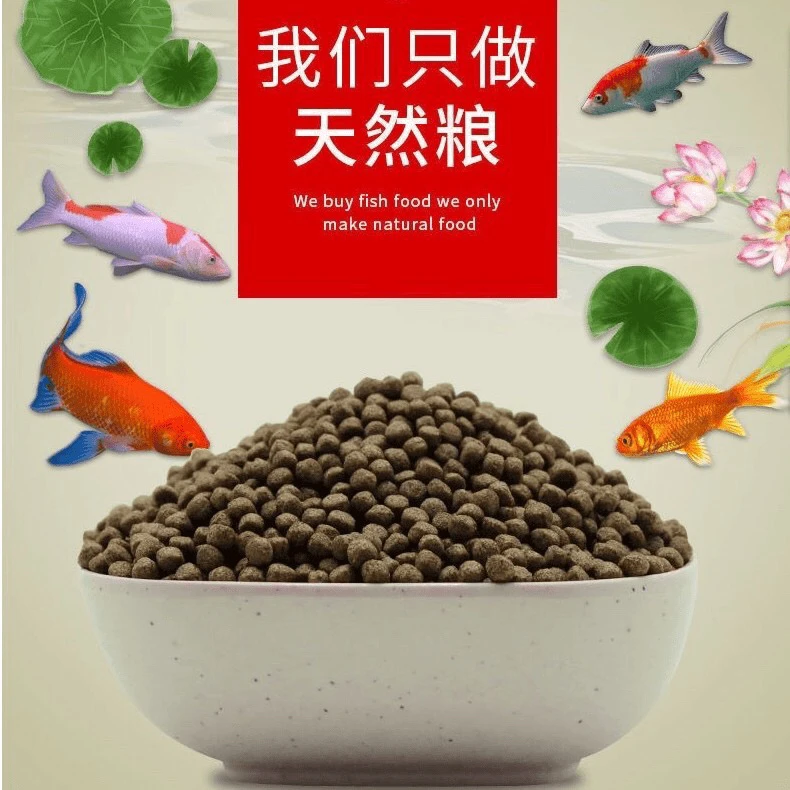 【福利】高蛋白增色增体不浑水鱼粮饲料