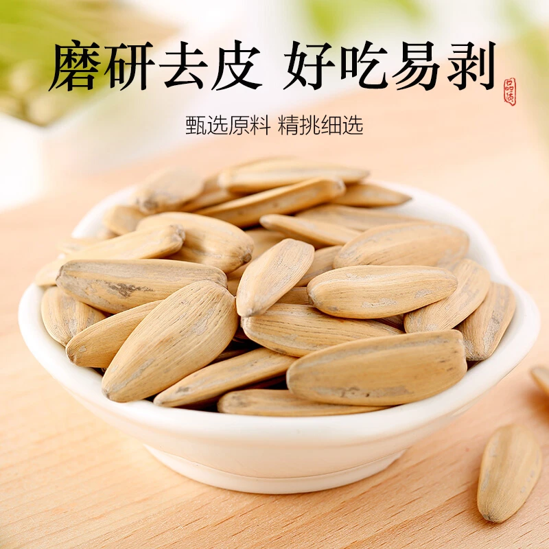 多味瓜子原味焦糖五香瓜子葵花籽原味瓜子大休闲零食坚果炒货批发