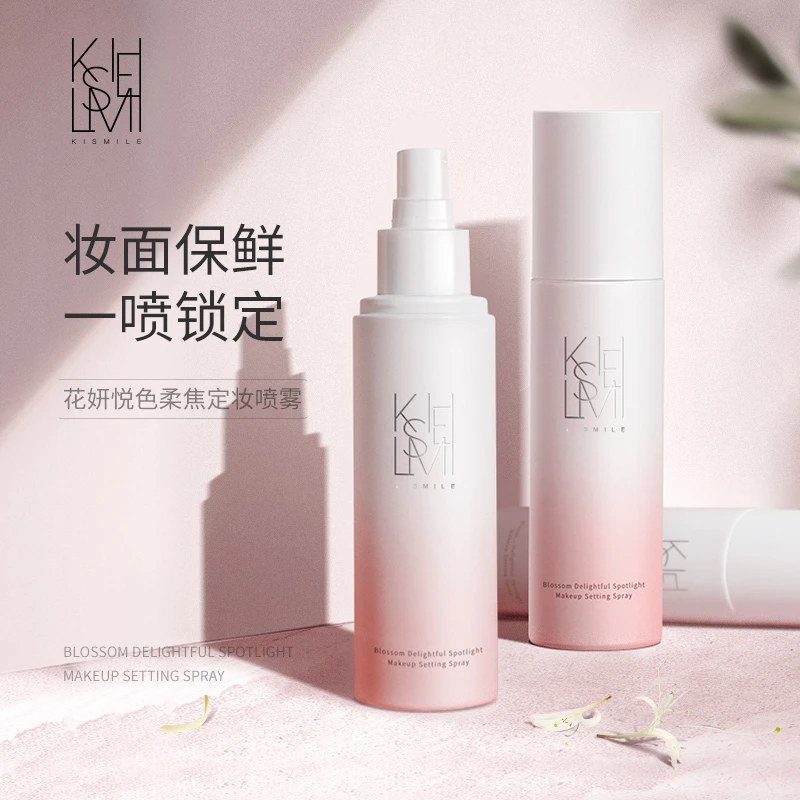 KISMILE花妍定妆喷雾柔雾持久保湿皮不脱妆大容量120ml养肤干皮