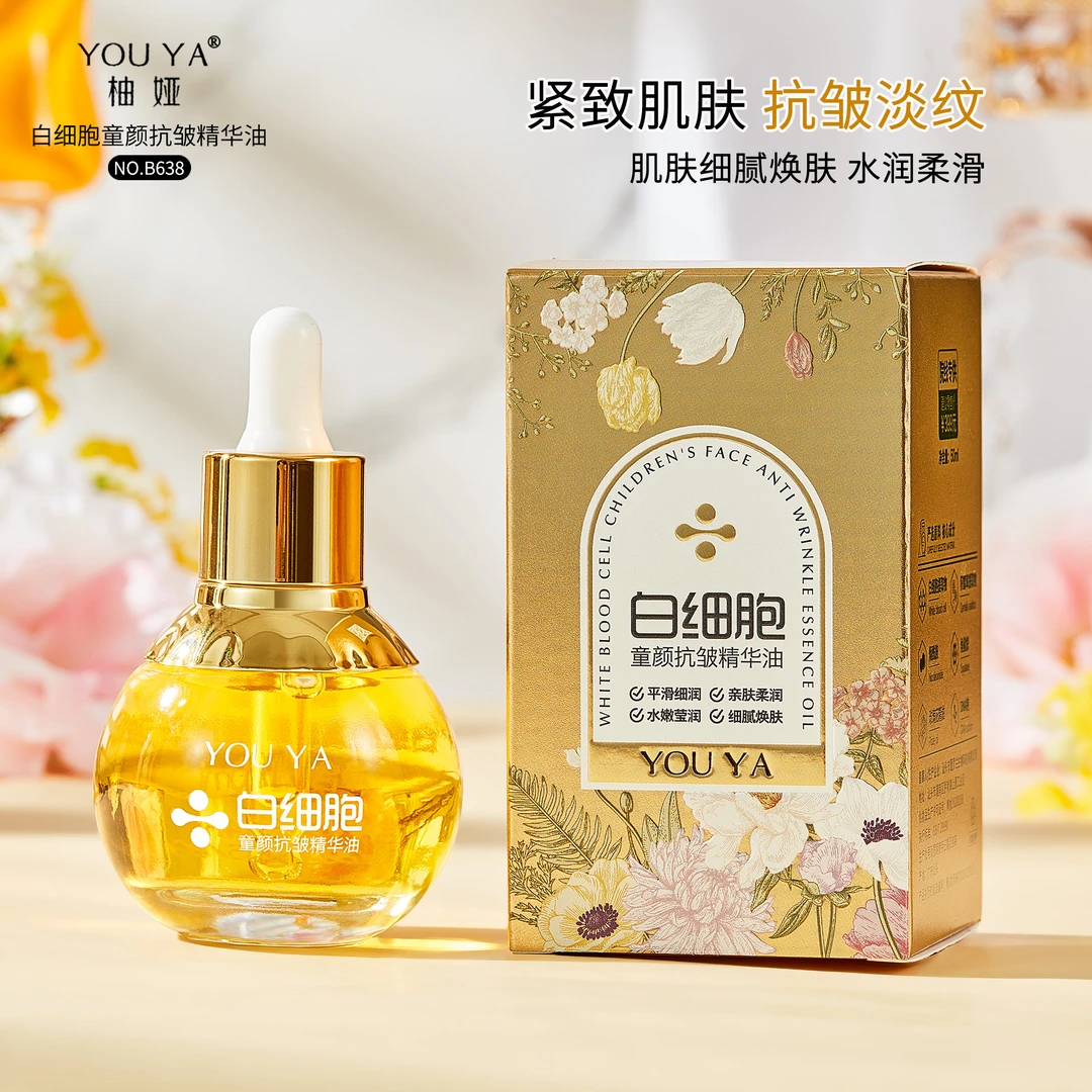 柚娅白细胞童颜抗皱精华油养肤温和面部护肤精华液护理水嫩四季