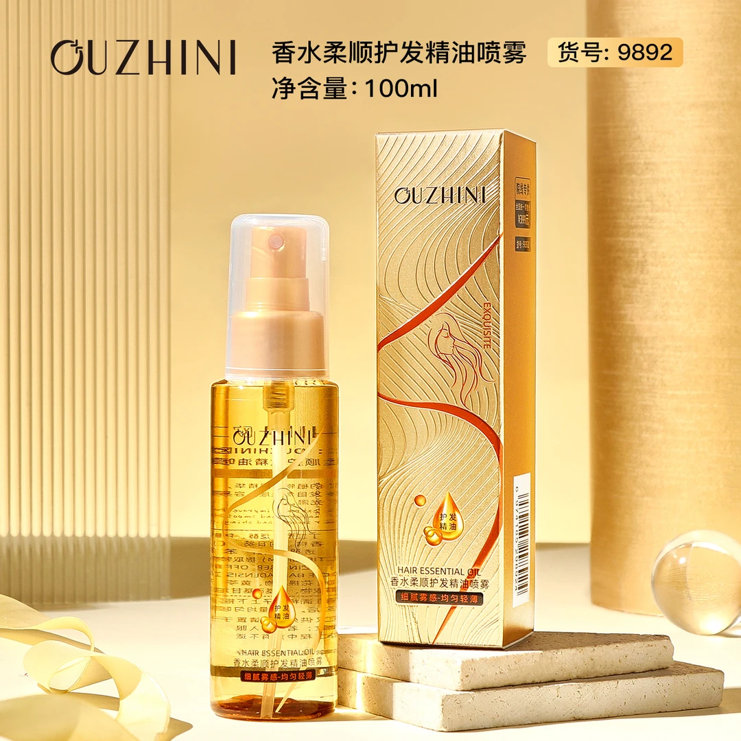 【拍一发一】欧之妮持久留香防毛躁保湿修护香水柔顺护发精油喷雾