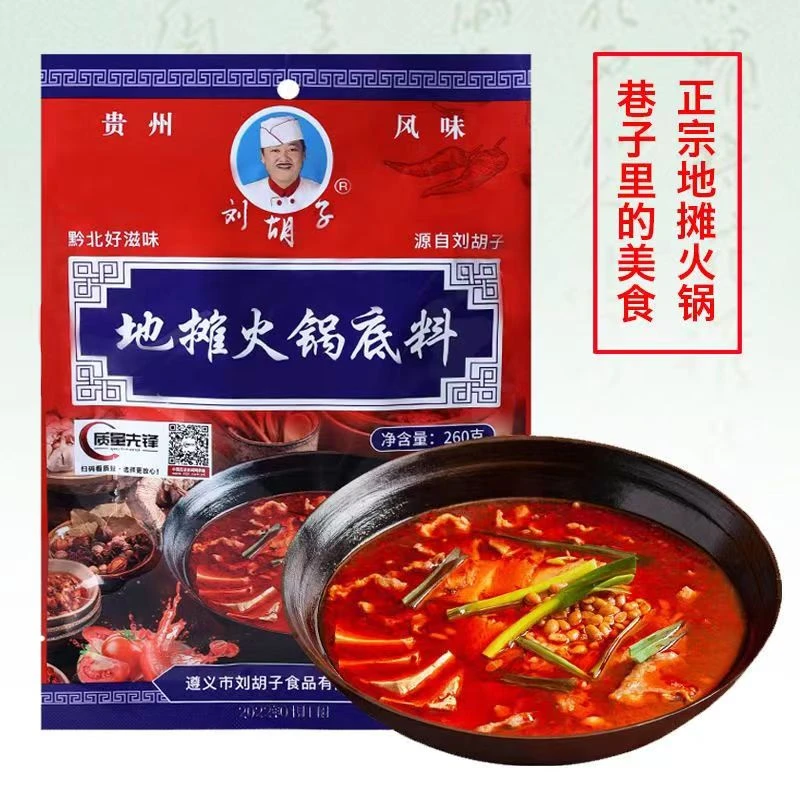 贵州特产地摊火锅底料麻辣浓香经典豆豉家常火锅辣椒调味料260g