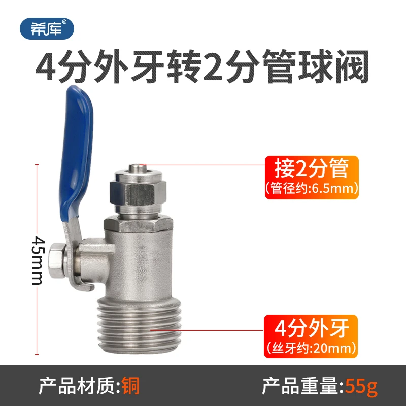 净水器四转二球阀四分进水球阀4分转2分管外牙4转2开关纯水机配件