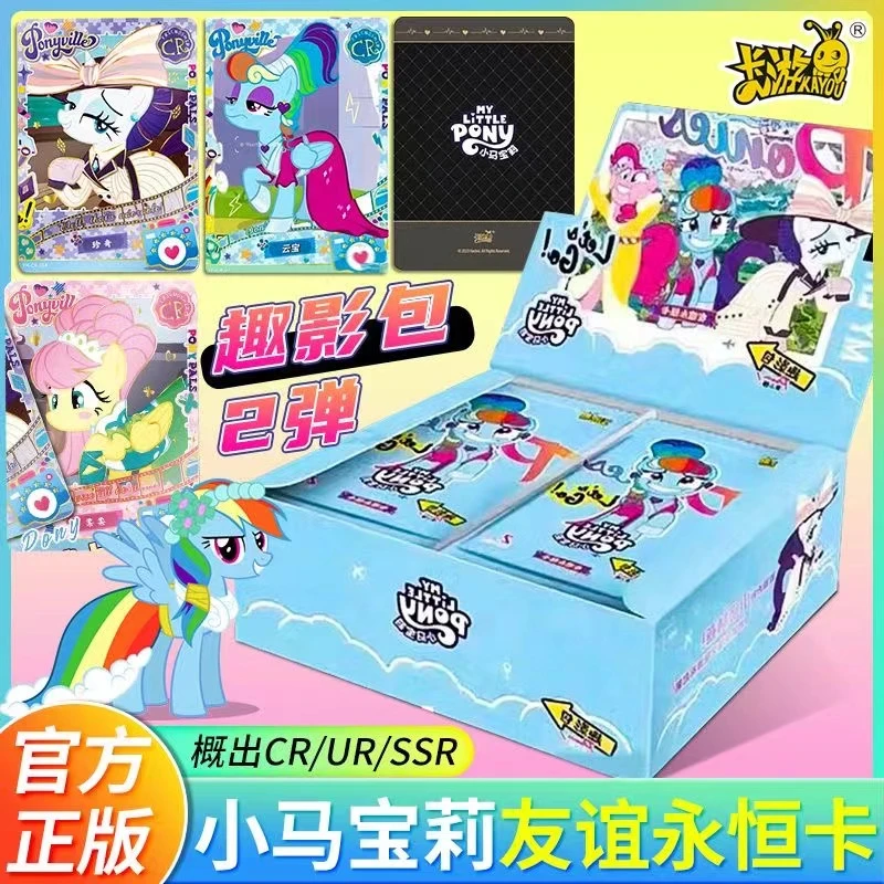 【数小马】正版卡游小马宝莉未成年人卡片趣影包第2弹一整盒收藏