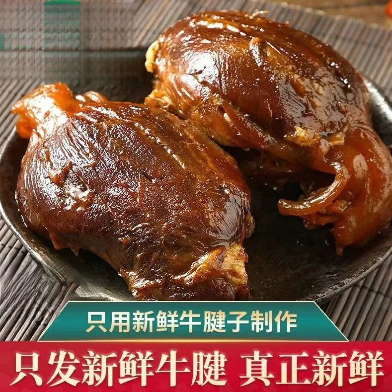 【小扬哥专属】熟牛肉正宗内蒙古酱牛肉精选五香黄牛腱子肉低脂健康