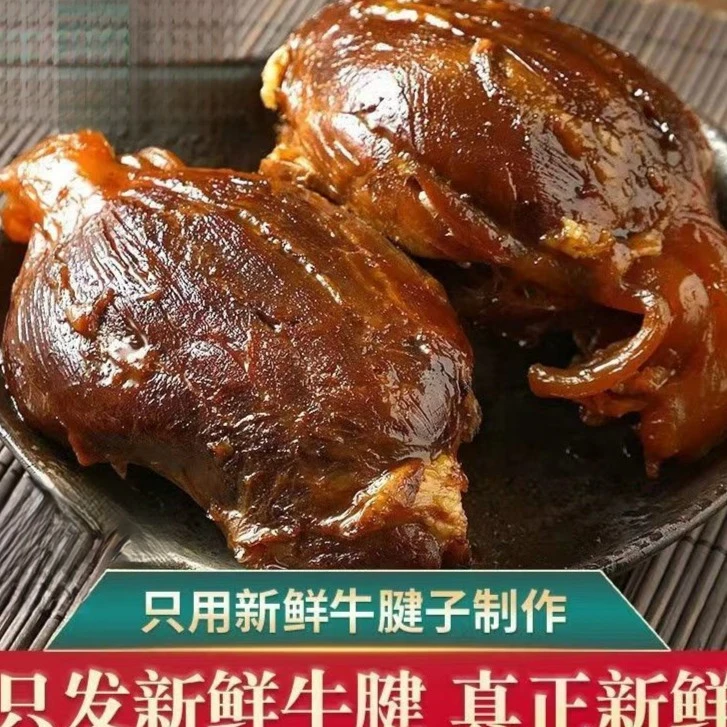 【小扬哥优选】内蒙古酱牛肉精选正宗五香黄牛腱子肉下酒菜低脂健康