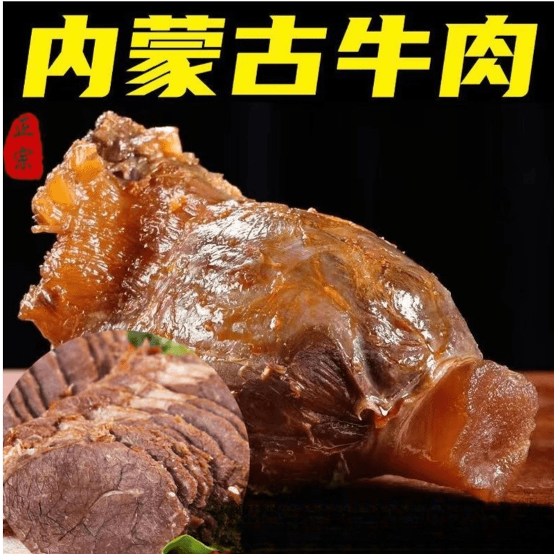 【正宗真牛肉】五香酱牛肉五香牛后腿肉酱卤牛肉肉质丰富健康真空装