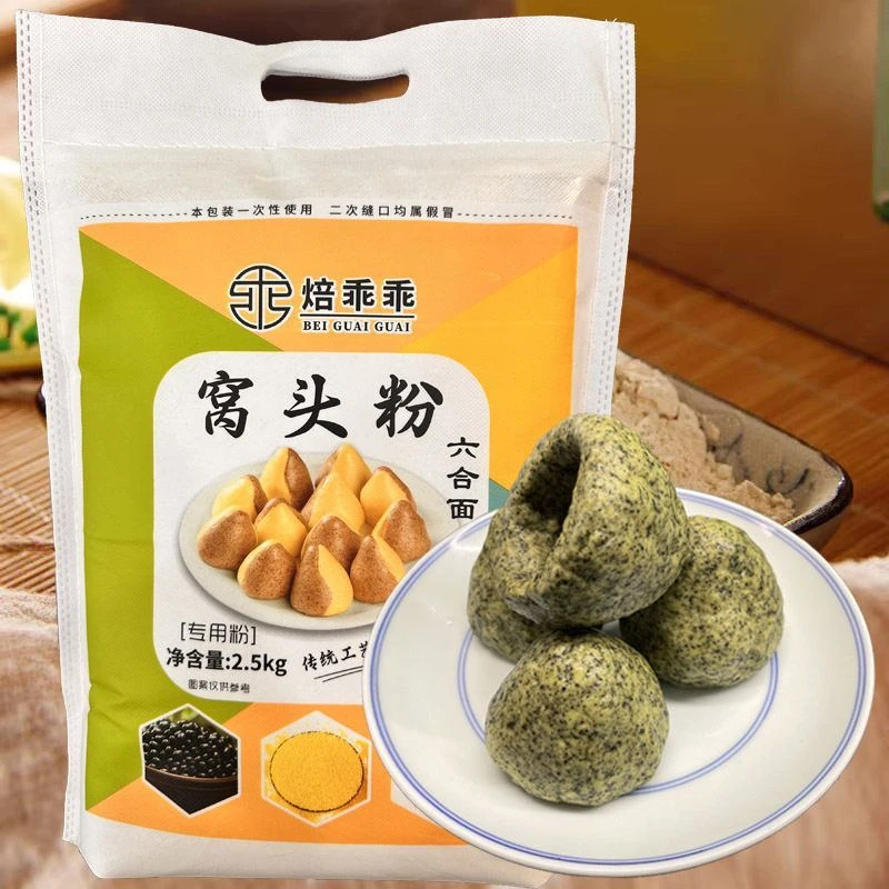 【雨轩阁】焙乖乖六合面窝头粉小米黑豆黄豆石磨面粉窝窝头馒头粉