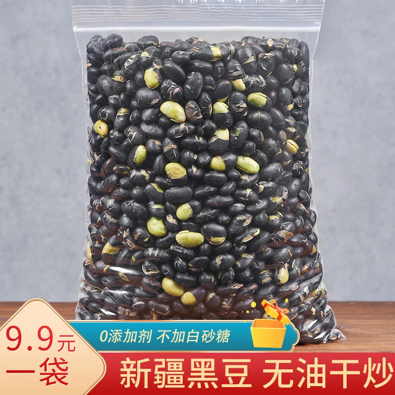新疆黑豆香酥黑皮绿芯盐炒豆即食无油干炒粗粮孕妇儿童500g袋零食