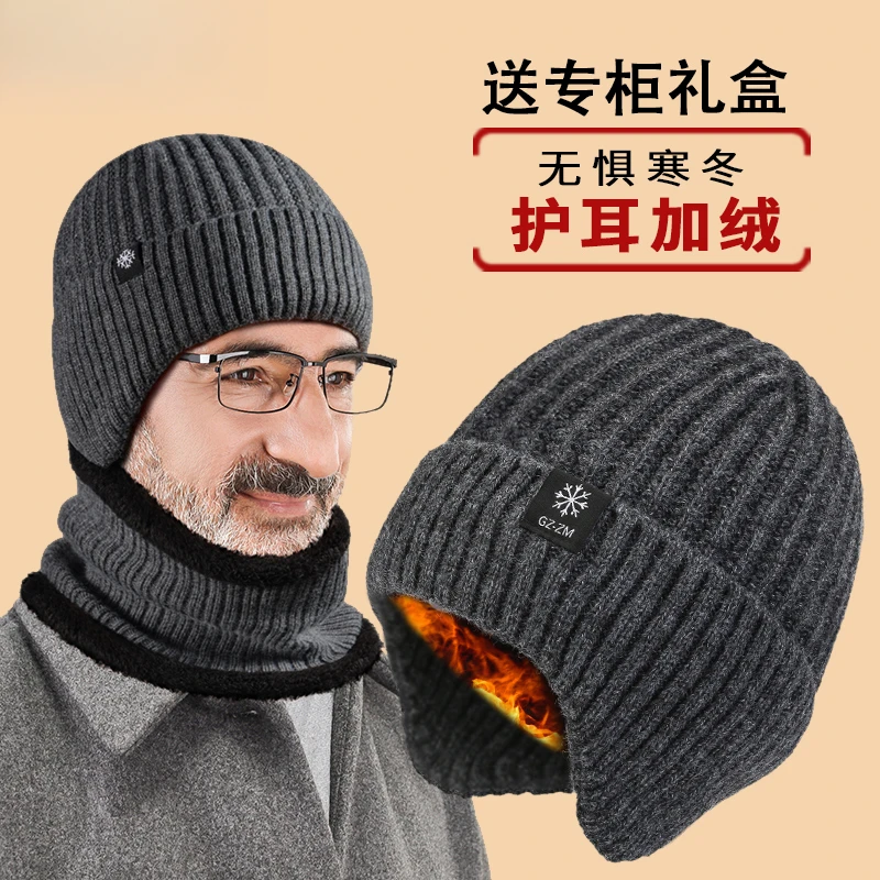 中老年人帽子男士冬季保暖老人爷爷针织棉毛线护耳加绒加厚爸爸帽