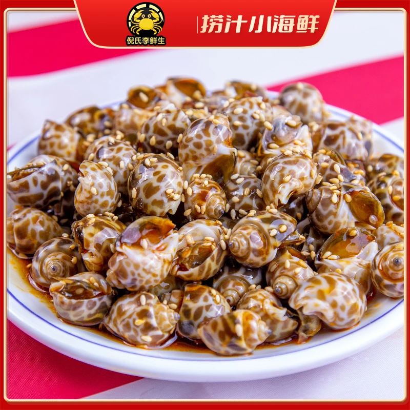 小海鲜速冻鲜嫩捞汁花螺 颗颗饱满 230g/罐 即食海鲜零食新鲜冷冻
