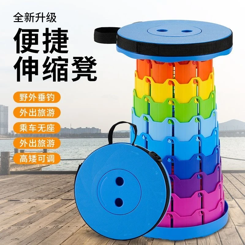 【到手两个】收缩折叠彩虹凳彩虹可调节伸缩凳子户外排队钓鱼凳