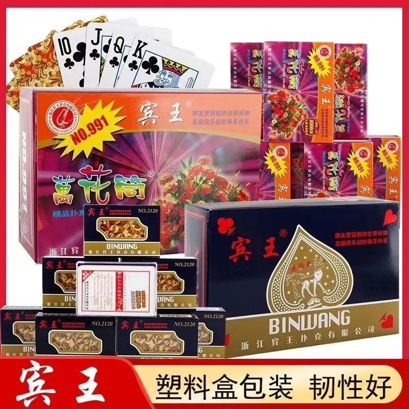 宾王塑盒装扑克纸牌NO2120 鹿回头 991万花筒扑克牌 一条12副