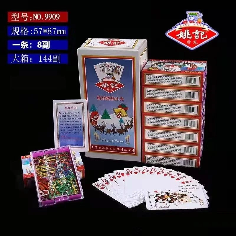 姚记扑克牌塑料盒扑克牌NO9909回形针背版原装正品整箱