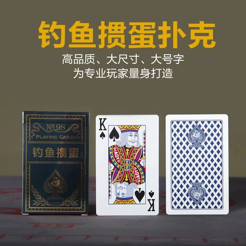 100副装 钓鱼掼蛋专用扑克牌 批整箱便宜 布纹专业掼蛋纸牌60*96