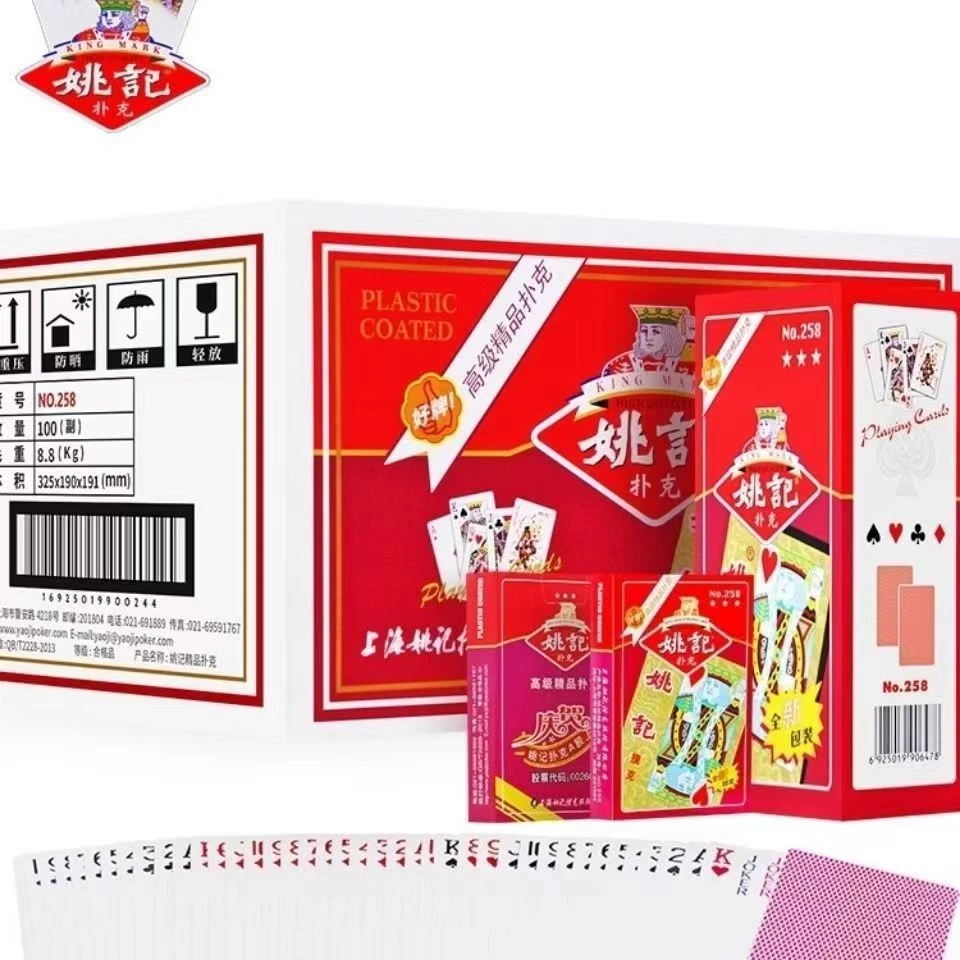 正品姚记258扑克牌上海原装姚记正品扑克牌姚记纸牌批发