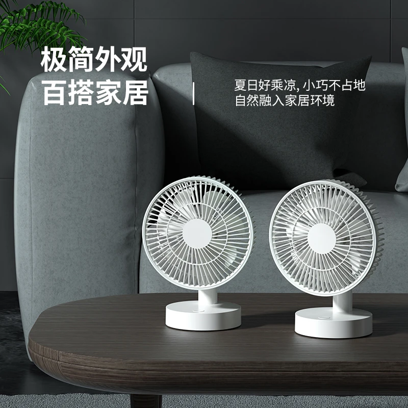 USB充电风扇四档静音便携式桌面风扇可充电无线风扇8小时续航台扇