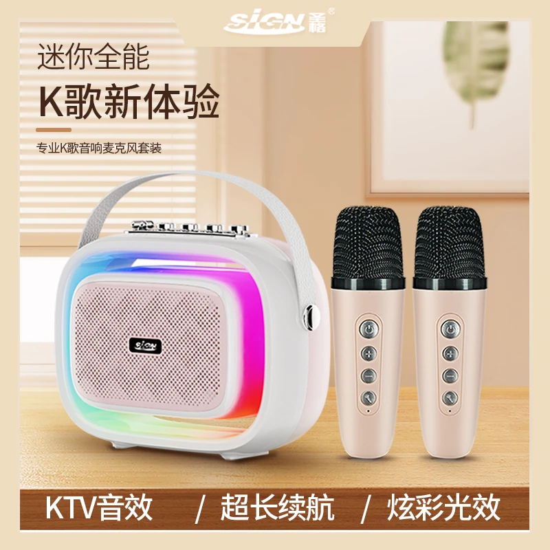 SIGN/圣格便携式蓝牙KTV无线话筒K歌迷你音响