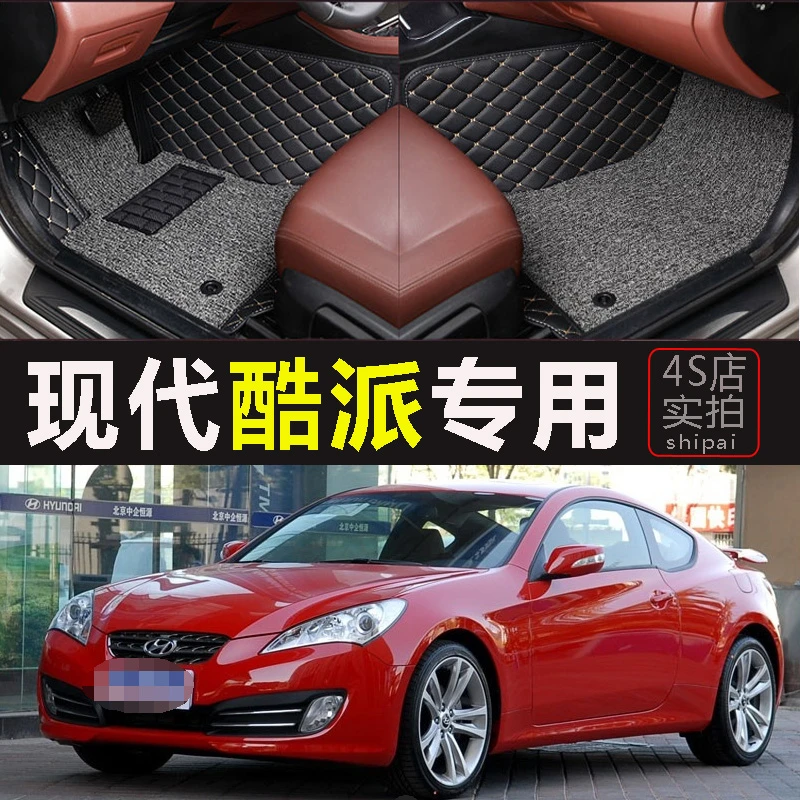 03/04/05/06/07年现代老款酷派专用大全包围汽车脚垫改装内饰车垫