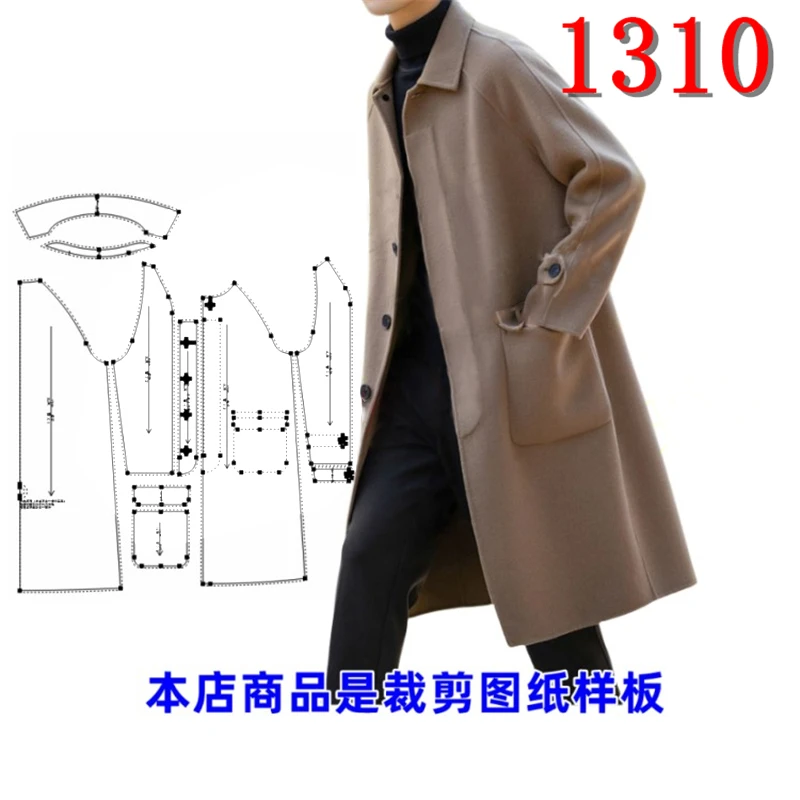 1310衣服装裁剪图纸样板新款中长款秋冬双面呢男大衣插肩外套男装