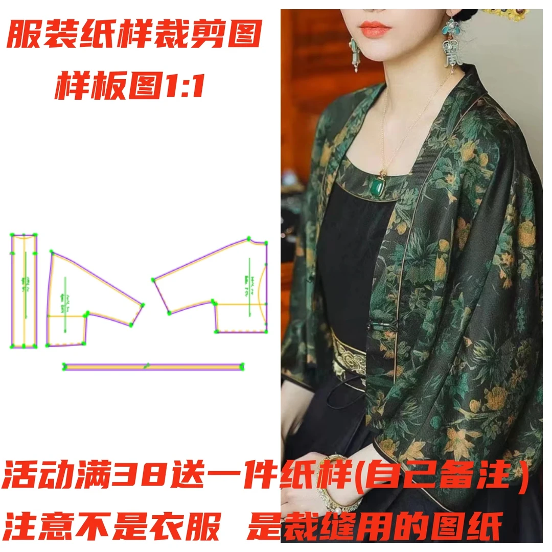 服装国风裁剪图11702款改良直领连肩袖香云纱开衫短外套纸样中式