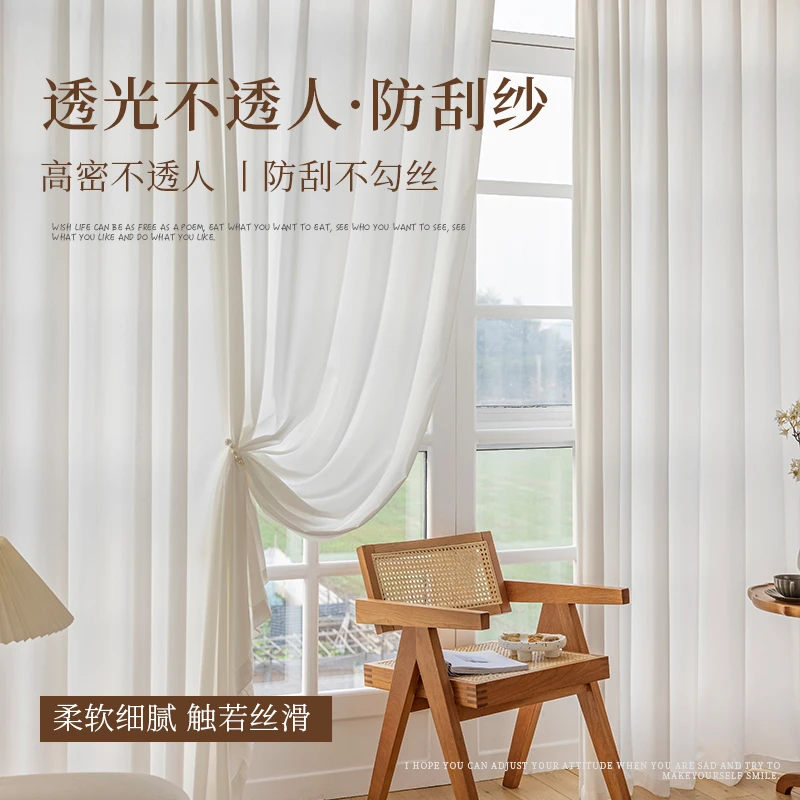 透光不透人皇冠纱客厅卧室阳台窗帘绍兴柯桥2024新款梦幻轻奢防晒